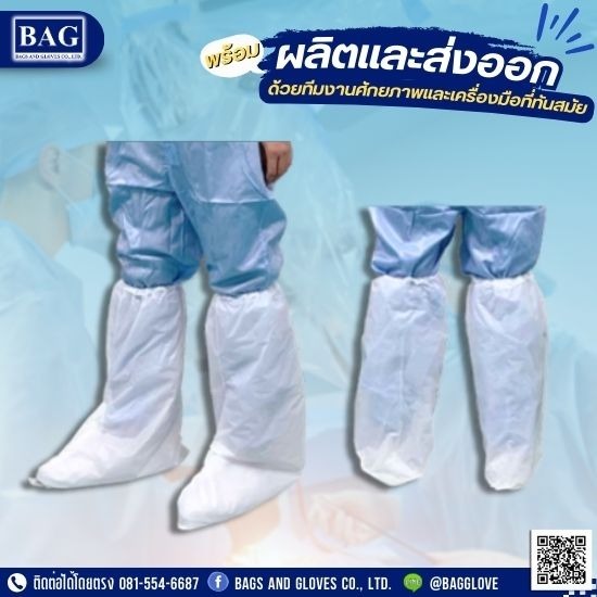 โรงงานผลิตถุงคลุมขาพลาสติก โรงงานผลิตถุงคลุมขาพลาสติก